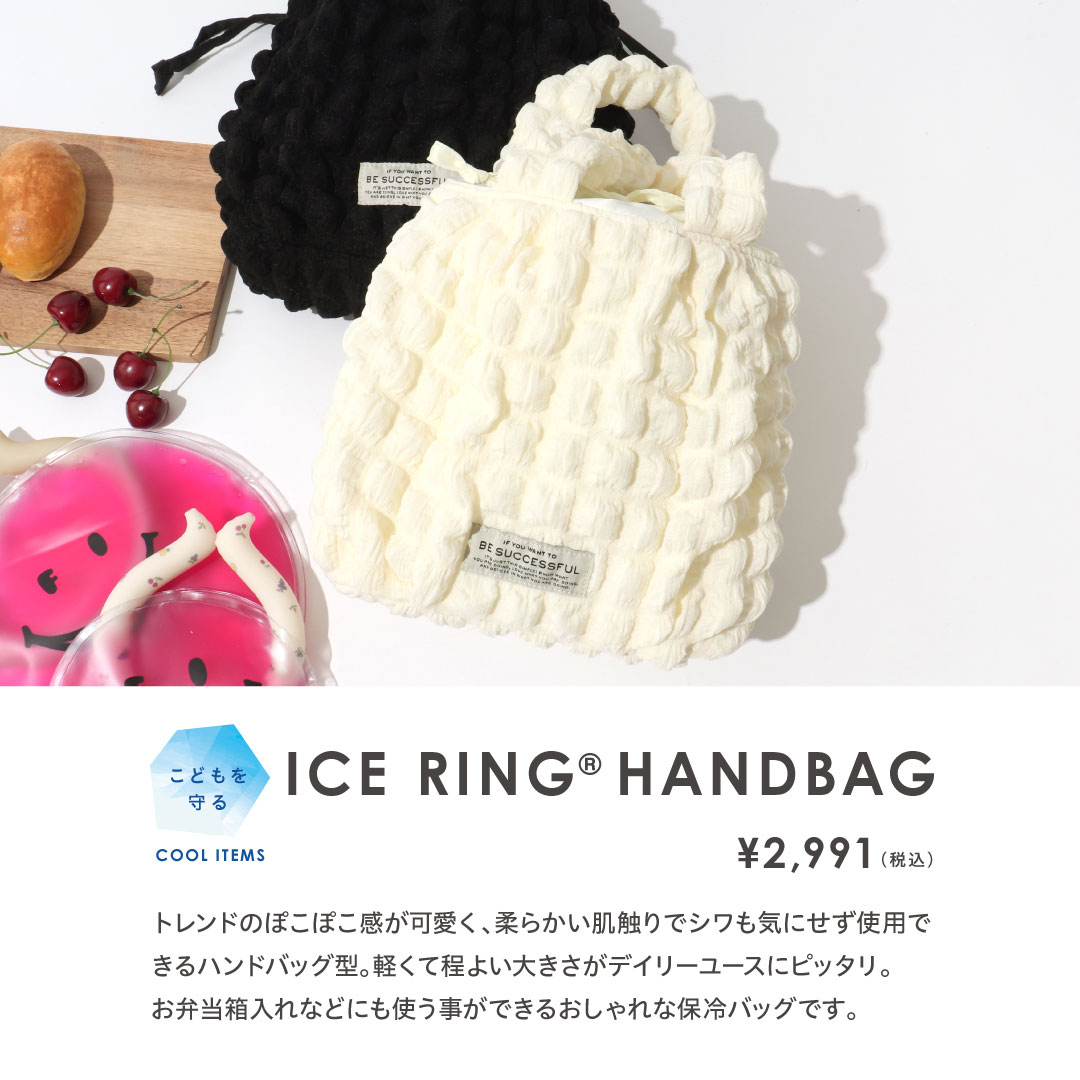 iNC)ICE RING nhobO