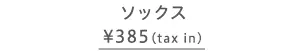 \bNX \385(tax in)