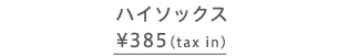 nC\bNX \385(tax in)