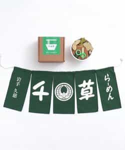 【久慈コラボ】千草の木製ラーメンSET