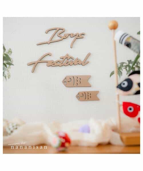 端午の節句レターバナーセット