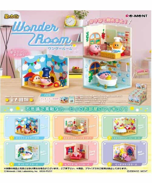 リーメント/カービィワンダールーム(コンプリート