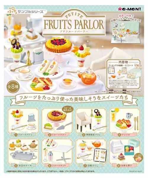 リーメント/FRUITS PARLOR(コンプリート)