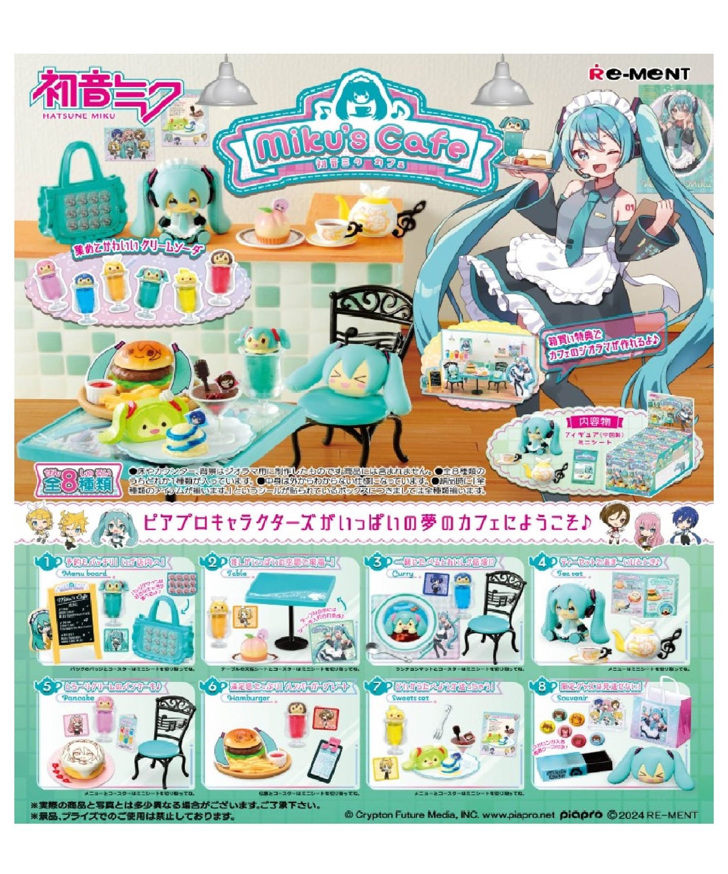 リーメント 星のカービィ ワンダールーム 全6種類フルコンプセット