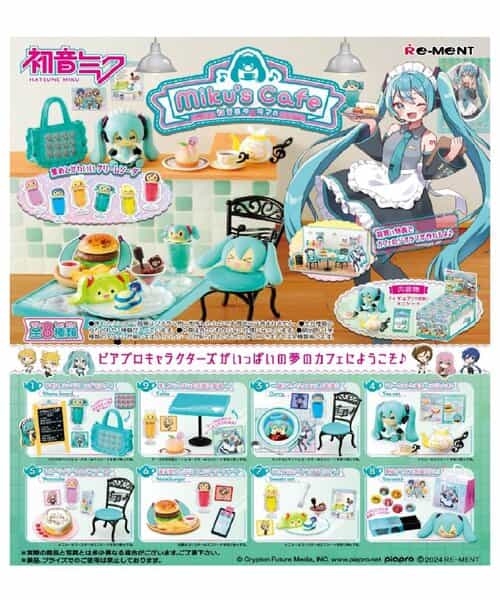 リーメント/【初音ミクシリーズ】 Miku's Cafe(コンプリート