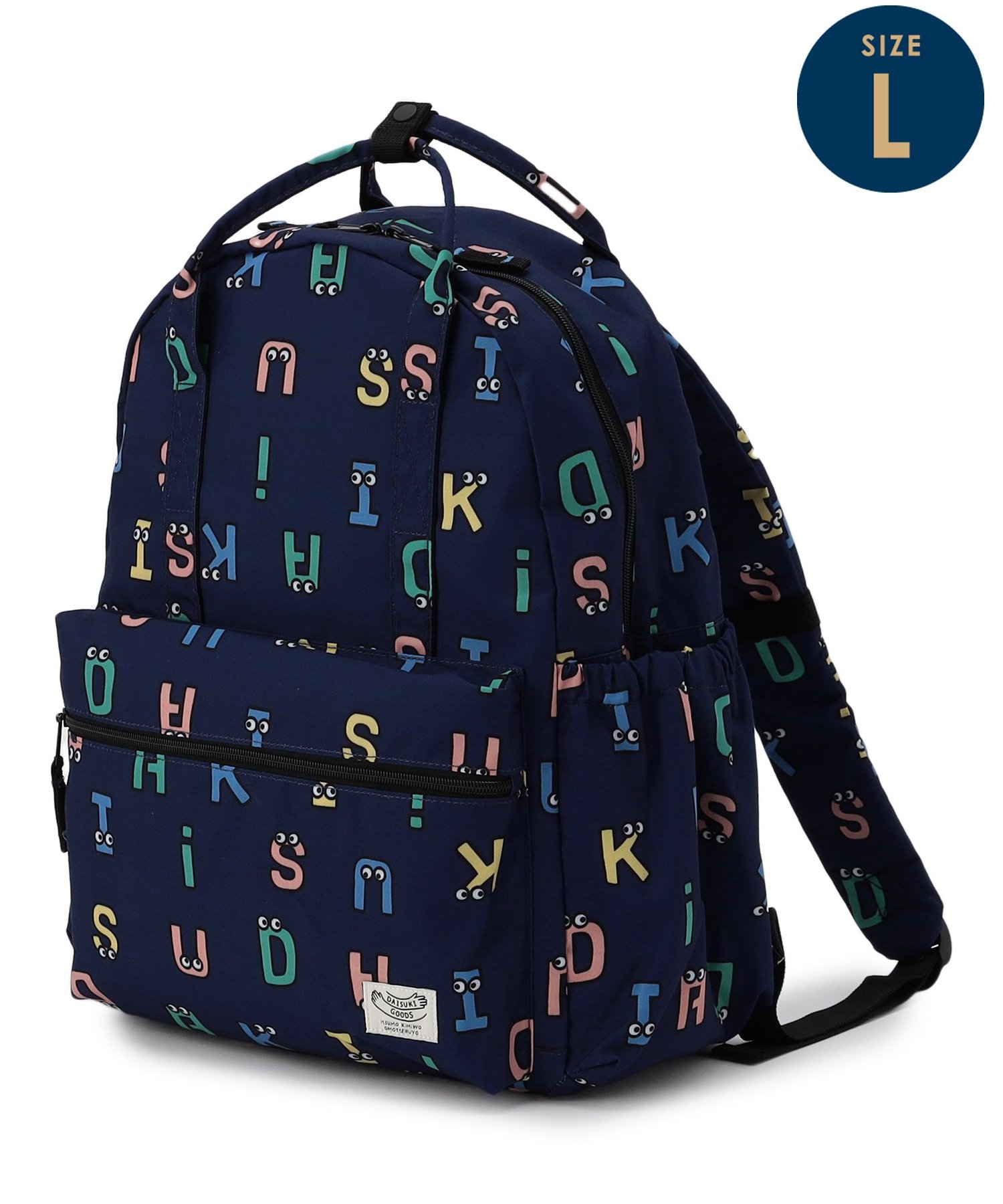 みんなを笑顔に 軽量Smileランドセル（J977954）|BREEZE（ブリーズ