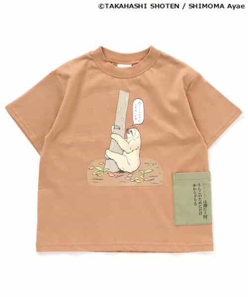 ☆SALE☆ざんねんないきもの事典コラボTシャツ（J307242