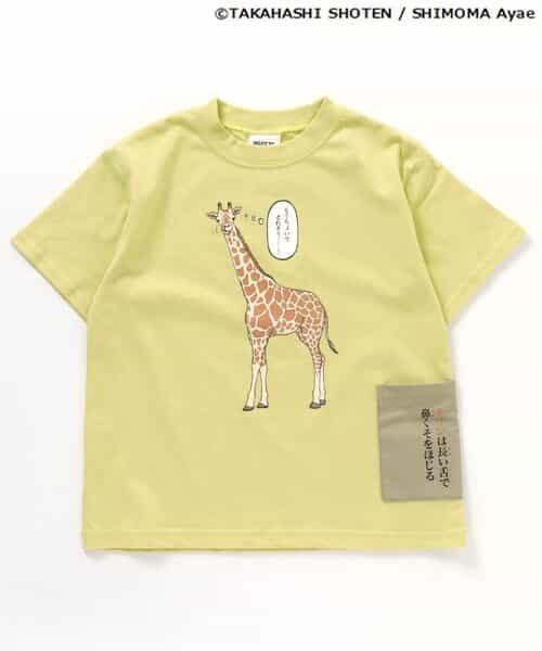 ★SALE★ざんねんないきもの事典コラボTシャツ