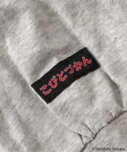 こびとづかん 長袖Tシャツ_981934