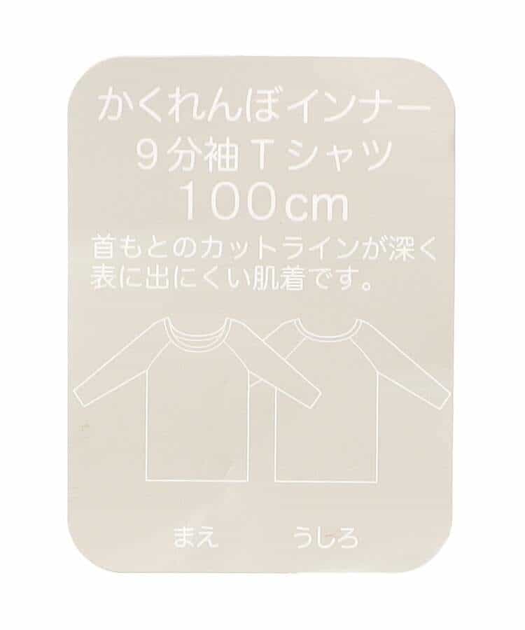 あったかかくれんぼインナーロングスリーブTシャツ 吸湿発熱_967468