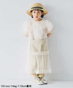 ☆様専門ページ ☆SALE☆【再入荷！】【リンク】チュールフリルレイヤード