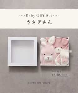Baby Gift Box】うさぎセット_出産祝い_ギフトセット_出産準備_