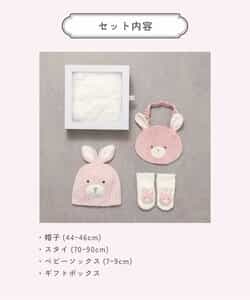 だいふくおまとめページ Baby Gift Box】うさぎセット_出産祝い_ギフトセット_出産準備_