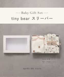 Baby Gift Box】tiny bearセット1_出産祝い_ギフトセット_出産