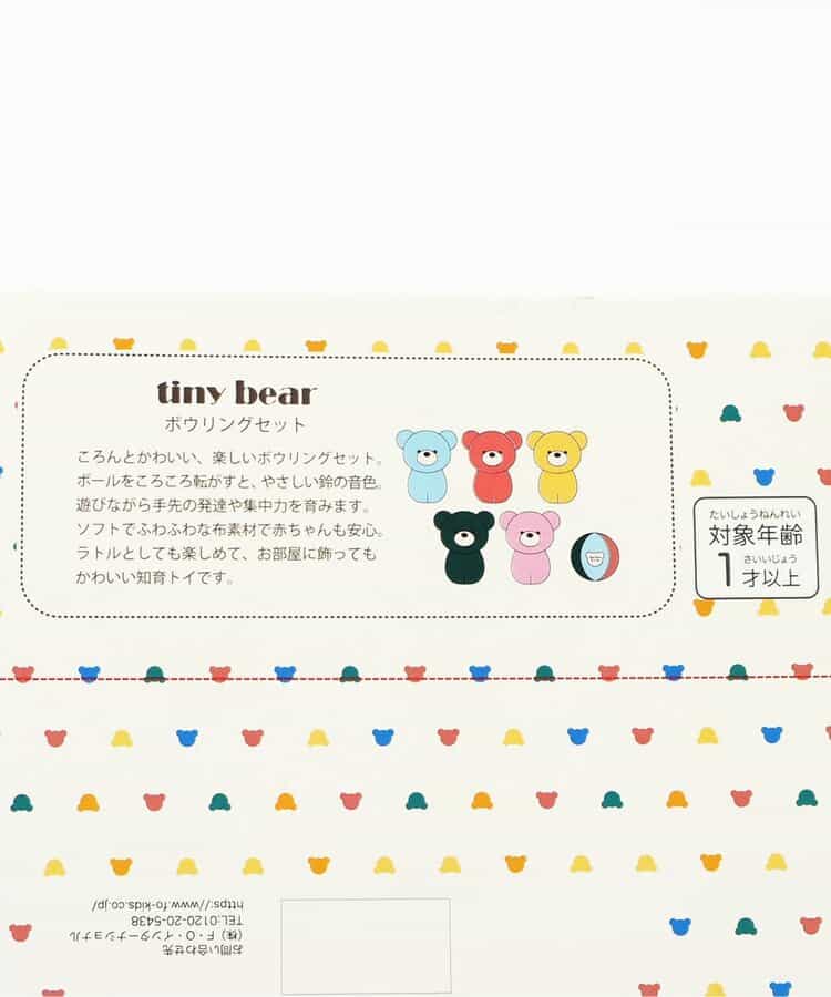 【tiny bear Palette】ボーリングセット_910011