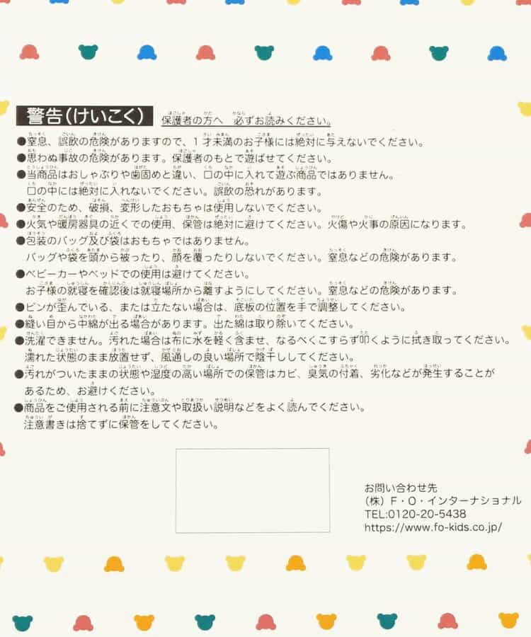 【tiny bear Palette】ボーリングセット_910012