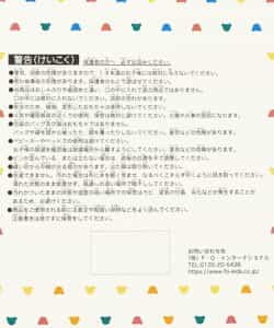 【tiny bear Palette】ボーリングセット_910012