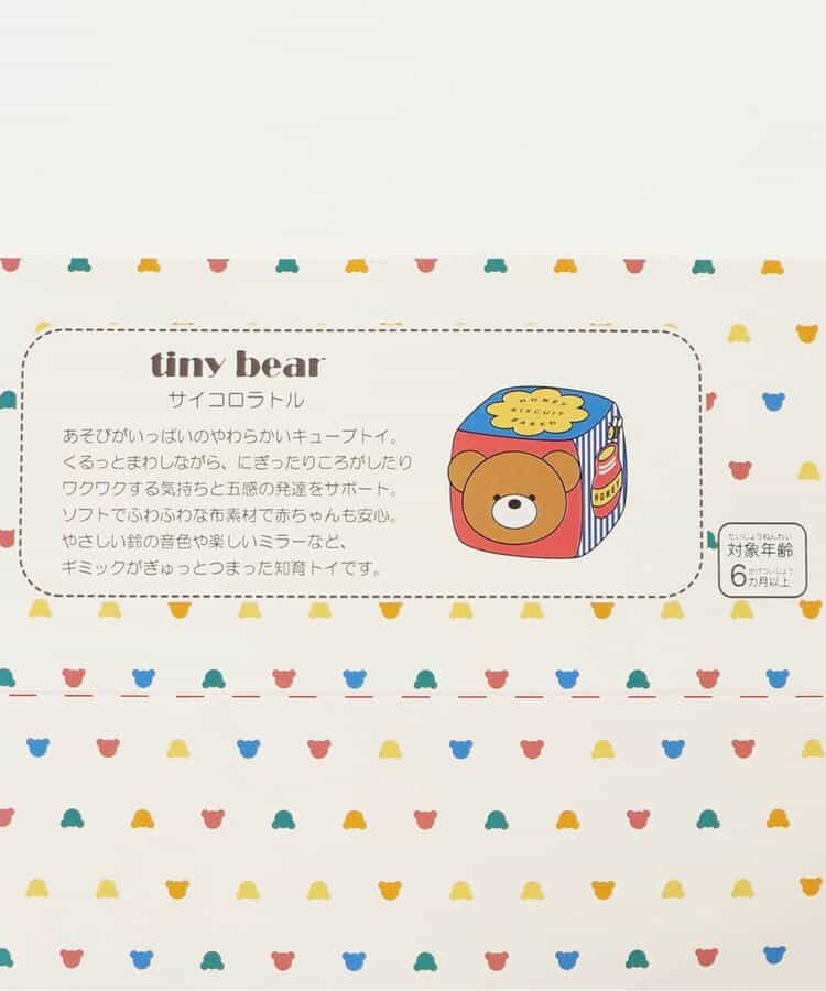 【tiny bear Palette】サイコロラトル_910026