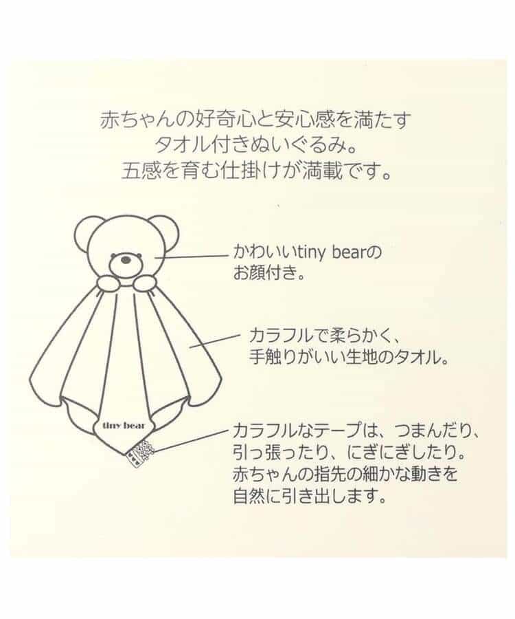 【tiny bear Palette】タオル付ぬいぐるみ_985481