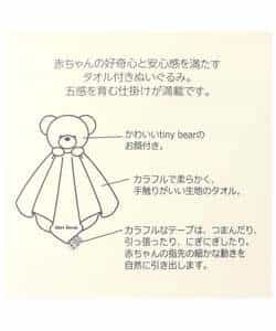 【tiny bear Palette】タオル付ぬいぐるみ_985481