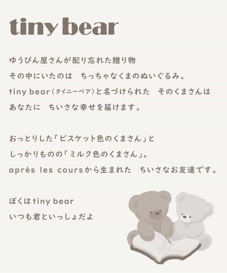 【tiny bear Palette】ジャガードボンネット_910057