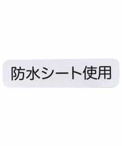 フリルスタイ(防水シート使用)_974750