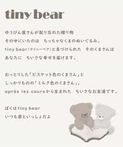 【tiny bear Palette】ラトル付きソックス_910095