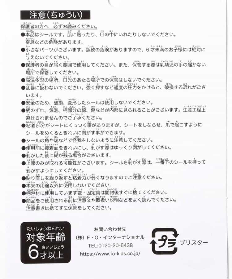 【tiny bear 】ハートぷにぷにシール_910115