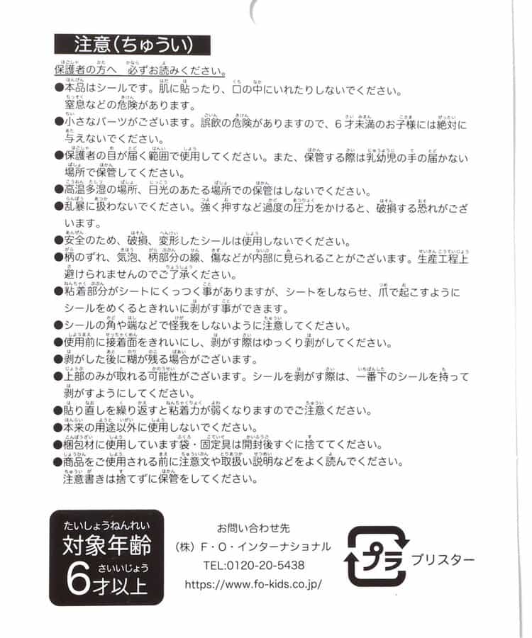 【tiny bear】スパンコールしゃかしゃかシール_910120
