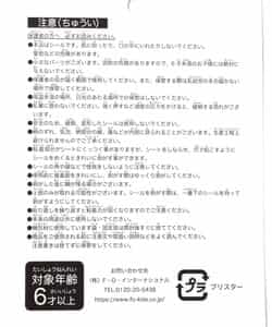 【tiny bear】スパンコールしゃかしゃかシール_910120