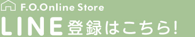 F.O.Online Store LINE@登録はこちら！
