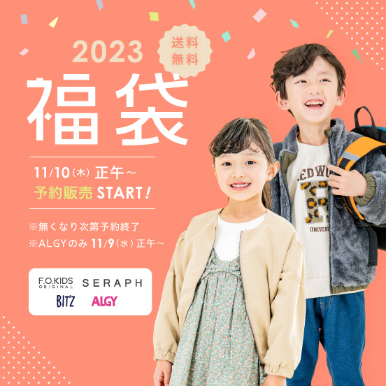 子供服 通販のf O Online Store