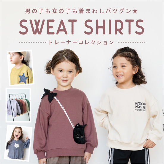 子供服 通販のf O Online Store