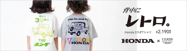 Hondaコラボ 4色4柄Tシャツ - F.O.KIDS（エフ・オー・キッズ）｜F.O.