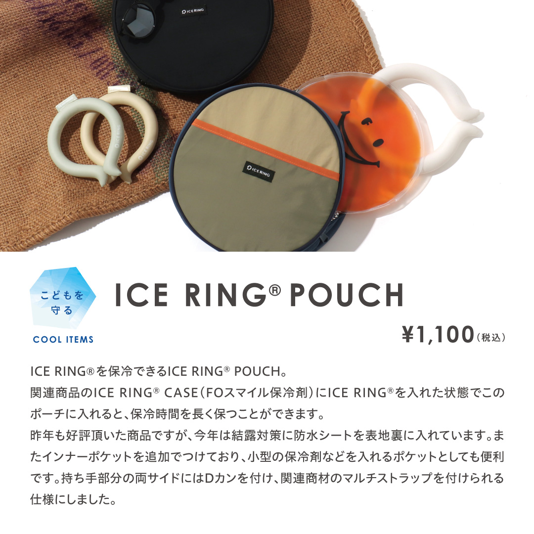 （NC)ICE RING POUCH