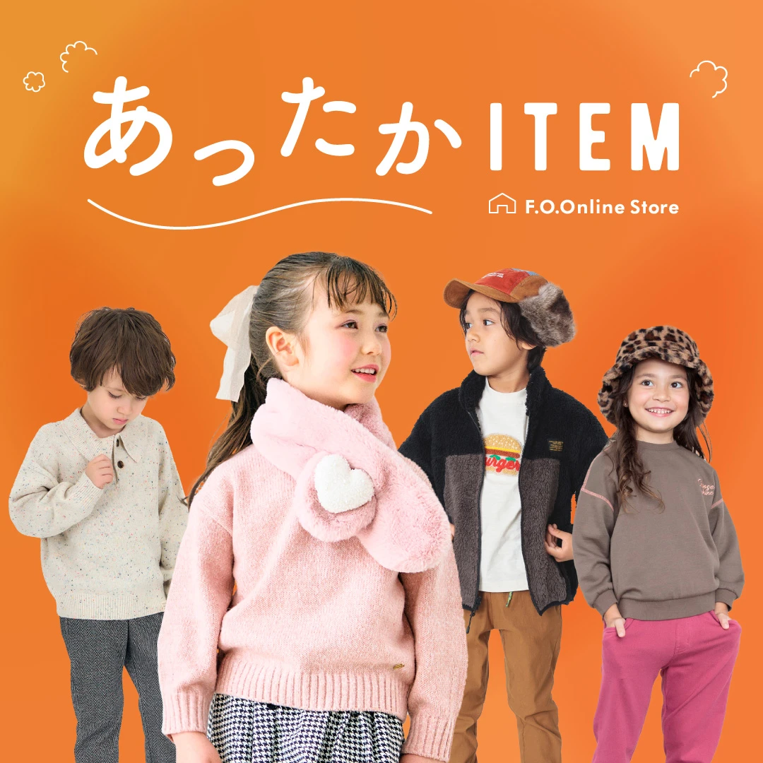 子供服 通販のF.O.Online Store