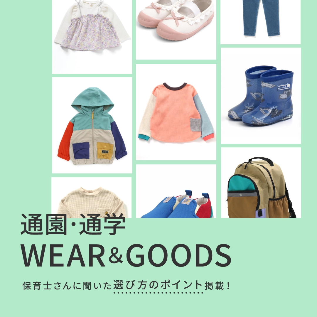 子ども服・ベビー服 通販のF.O.Online Store(エフオーオンラインストア