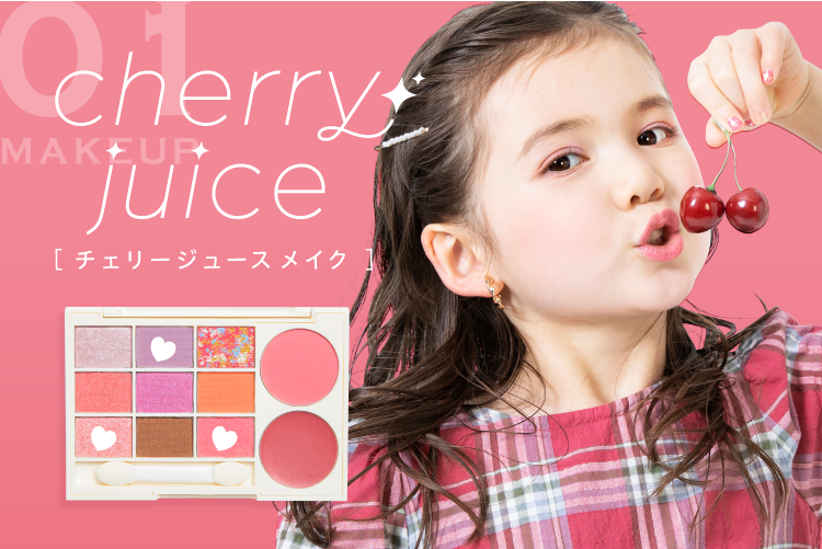 cherry juice チェリージュース メイク
