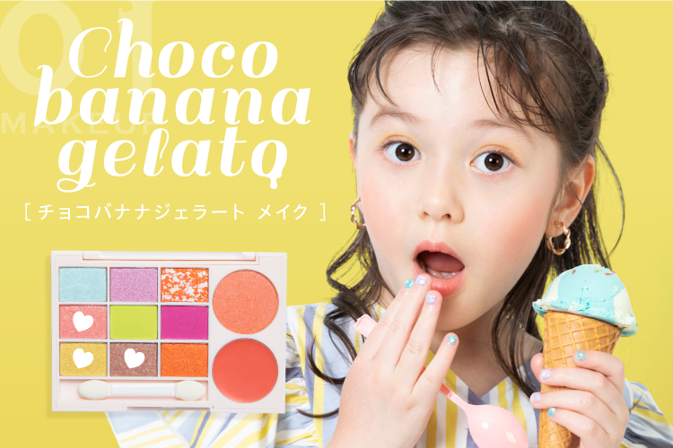 Choco banana gelato チョコバナナジェラート メイク