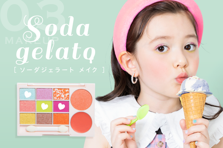 Soda gelato ソーダジェラート メイク