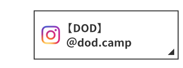 【DOD】＠dod.camp
