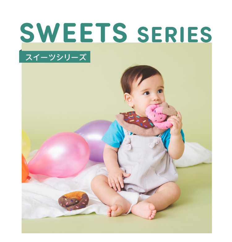 SWEETS SERIES スイーツシリーズ