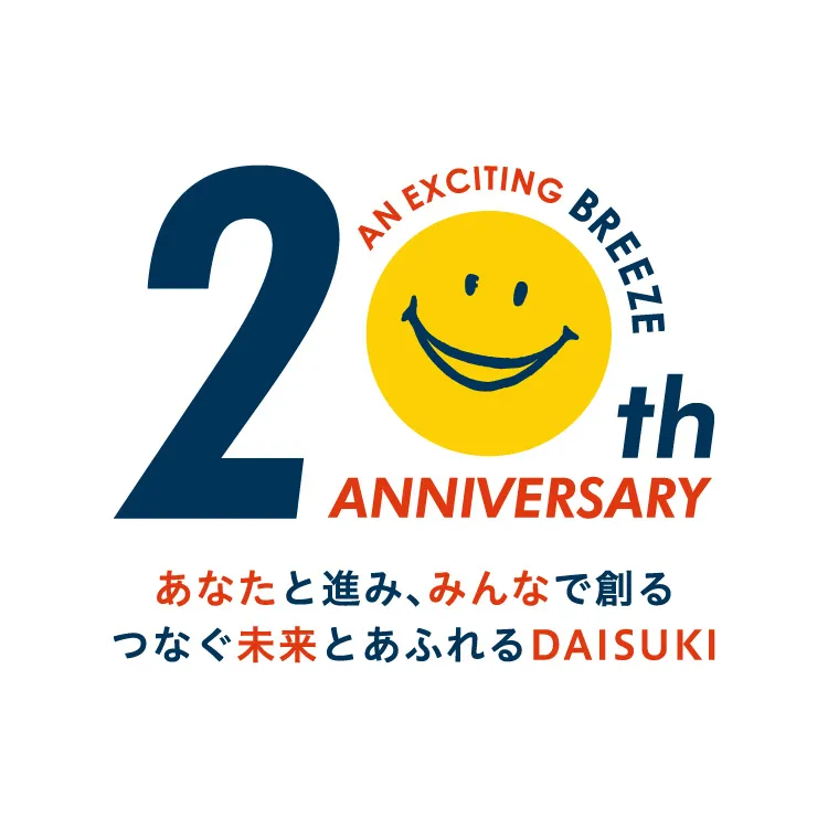 20th ANNIVERSARY AN EXCITING BREEZE