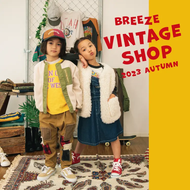 BREEZE ヴィンテージショップ | 子ども服のF.O.Online Store(エフオー 