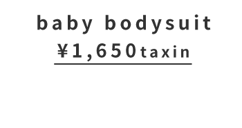 baby bodysuit
\1,650taxin