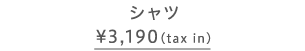 シャツ \3,190(tax in)