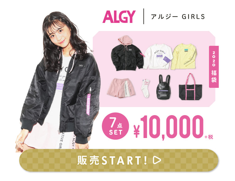ALGY GIRLS 7点SET￥10,000+税 予約販売START！ 