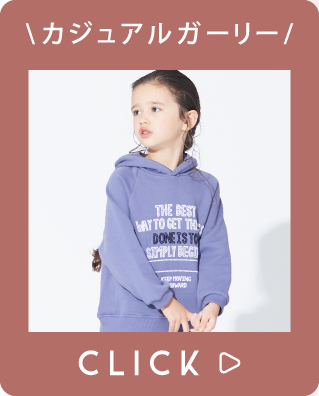 女の子の子供服 キッズ 子ども服のf O Online Store エフオーオンラインストア