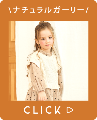 おしゃれでかわいい女の子の子供服 キッズ 子ども服のf O Online Store エフオーオンラインストア